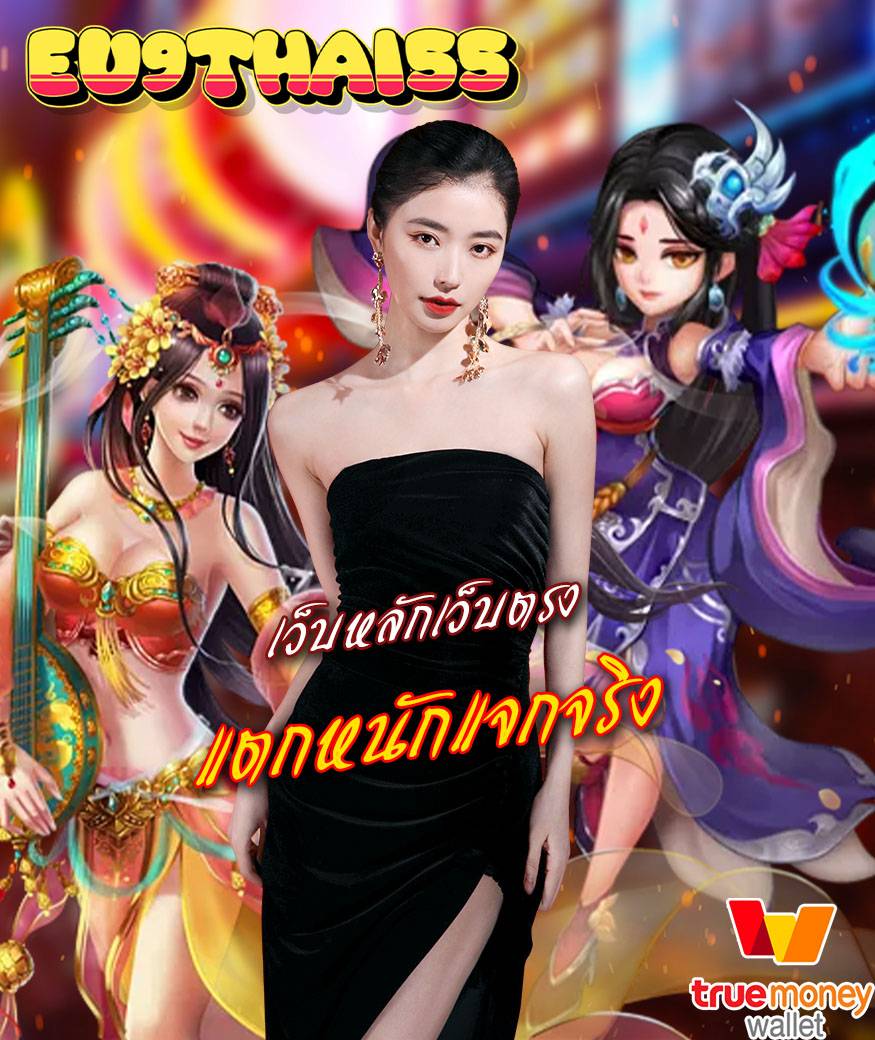eu9thai55